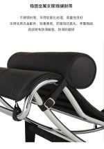 LC4 Recliner - Image 9